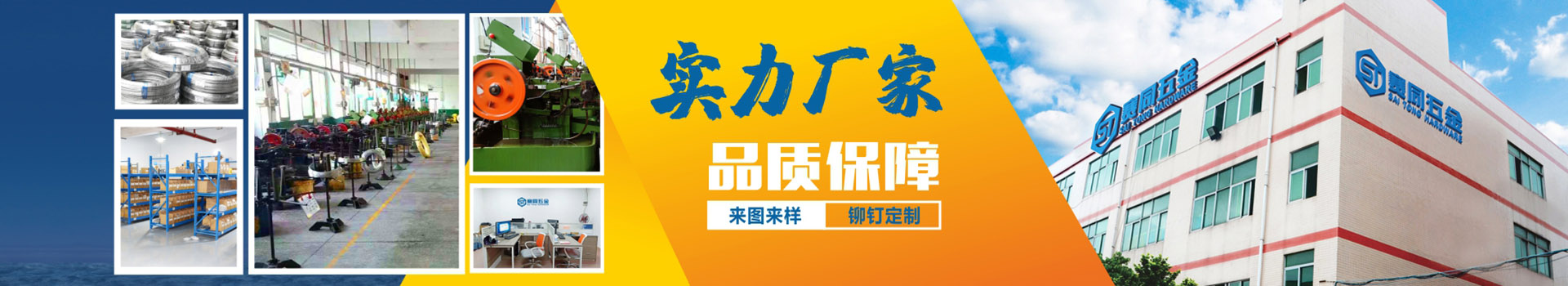 易彩堂五金制品