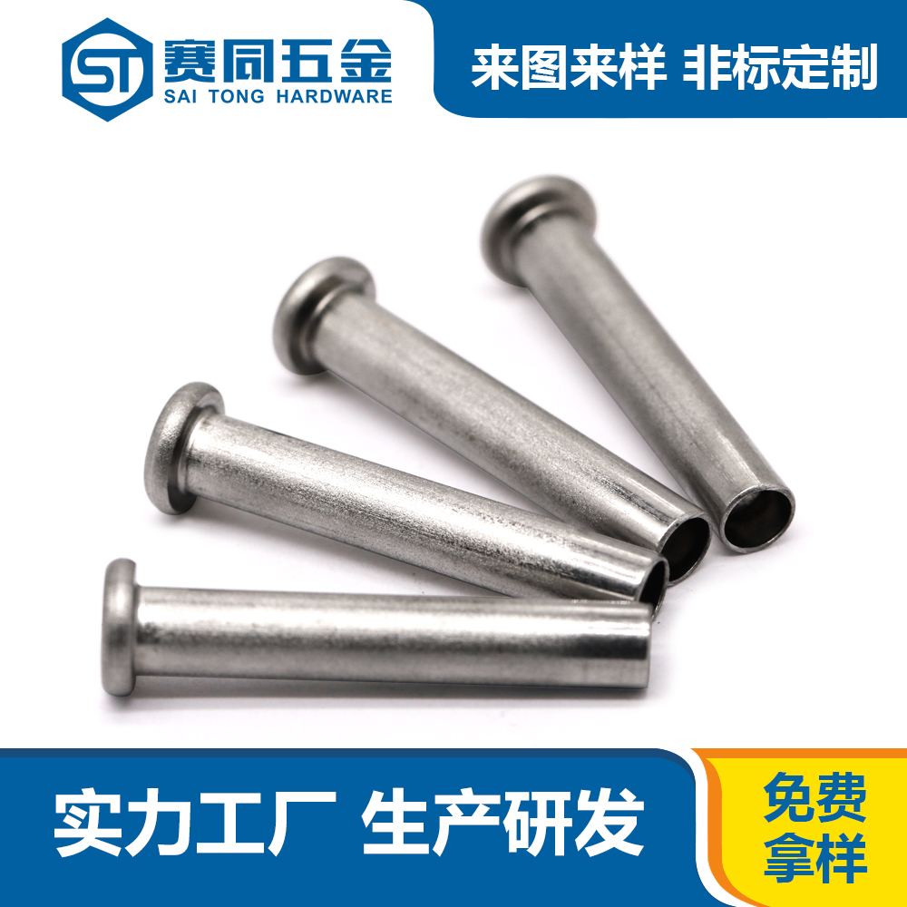 半空心铆钉.jpg 半空心铆钉.jpg