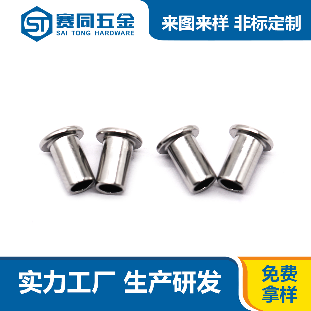 半空心铆钉.jpg 半空心铆钉.jpg