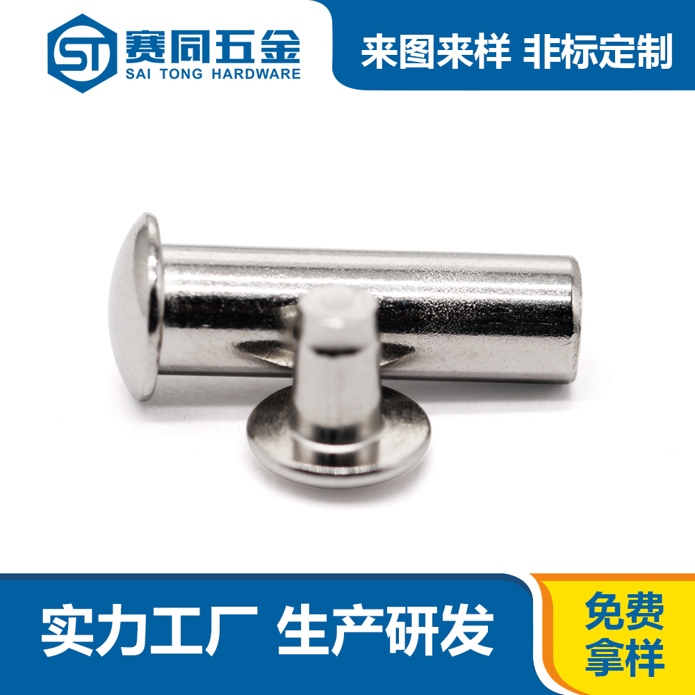 对敲子母钉.jpg 对敲子母钉.jpg