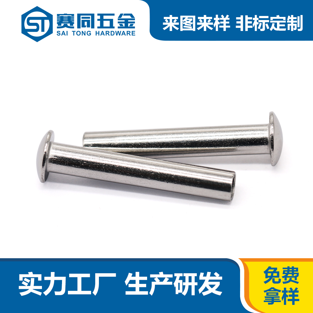 半空心铆钉.jpg 半空心铆钉.jpg