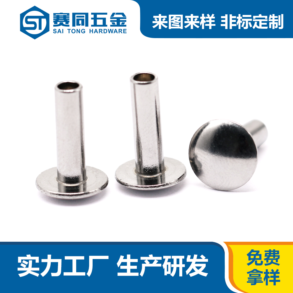 半空心铆钉.jpg 半空心铆钉.jpg