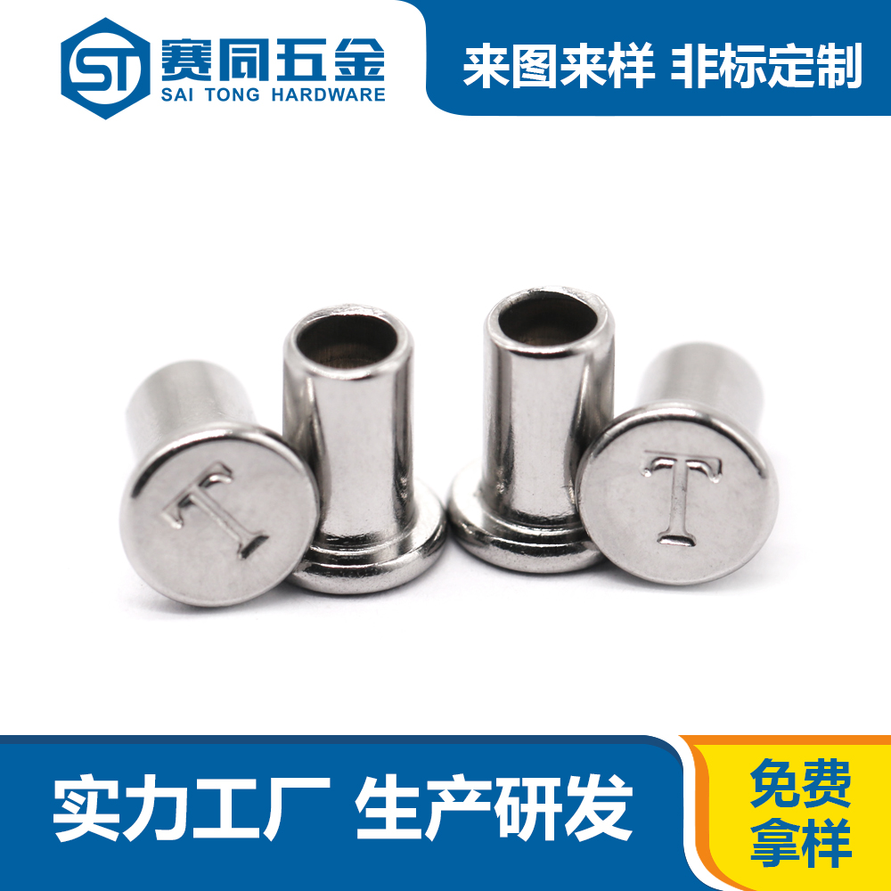 不锈钢铆钉.jpg 不锈钢铆钉.jpg