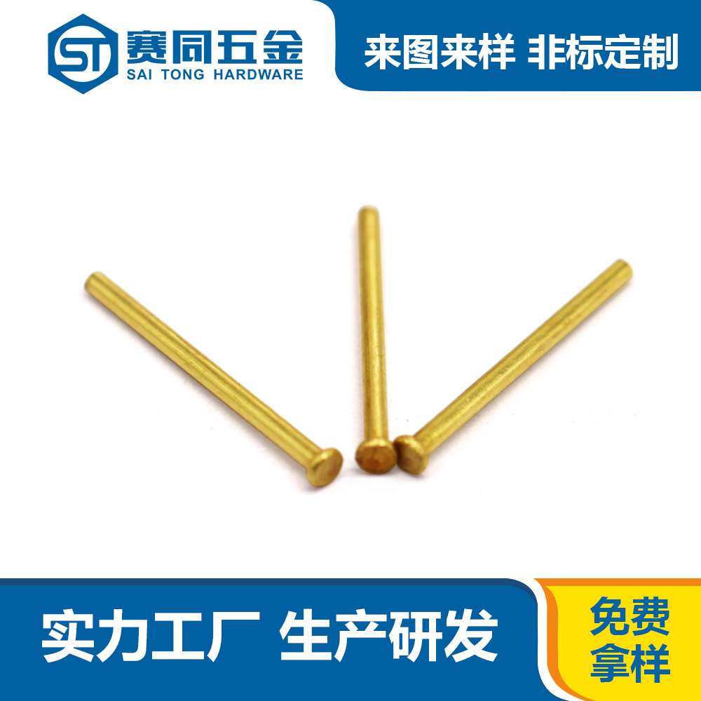 铜铆钉.jpg 铜铆钉.jpg