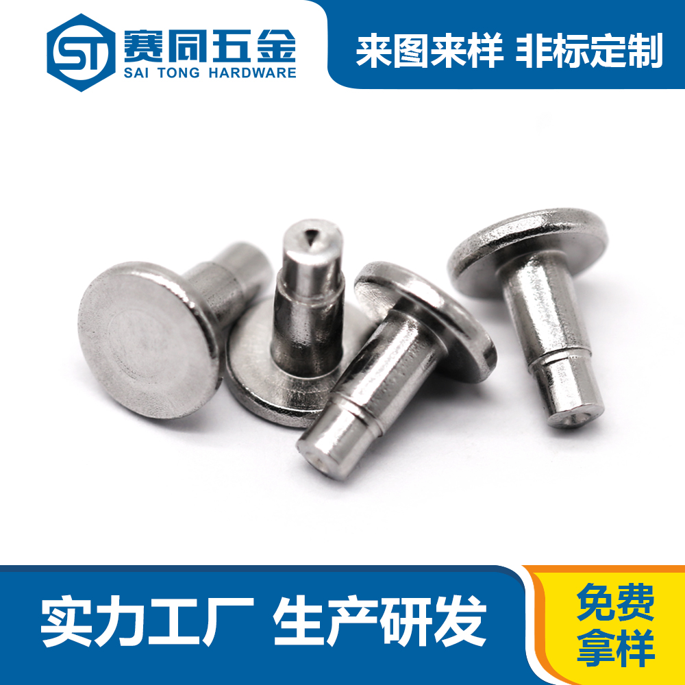 台阶铆钉.jpg 台阶铆钉.jpg