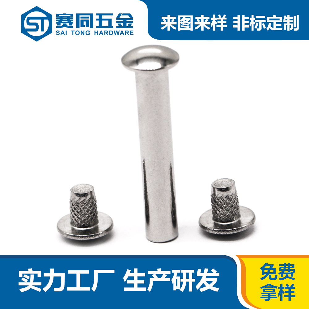 对敲子母钉.jpg 对敲子母钉.jpg