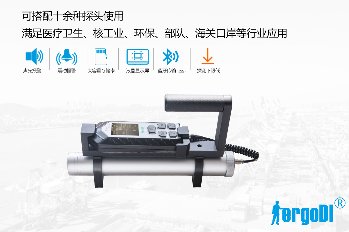 ?便攜式X 、γ輻射測(cè)量?jī)x（RJ32-3602分體式）